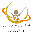 فدراسیون انجمن های ورزشی ایران