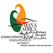 شورای عالی همکاری های اقتصادی ایران و آفریقا